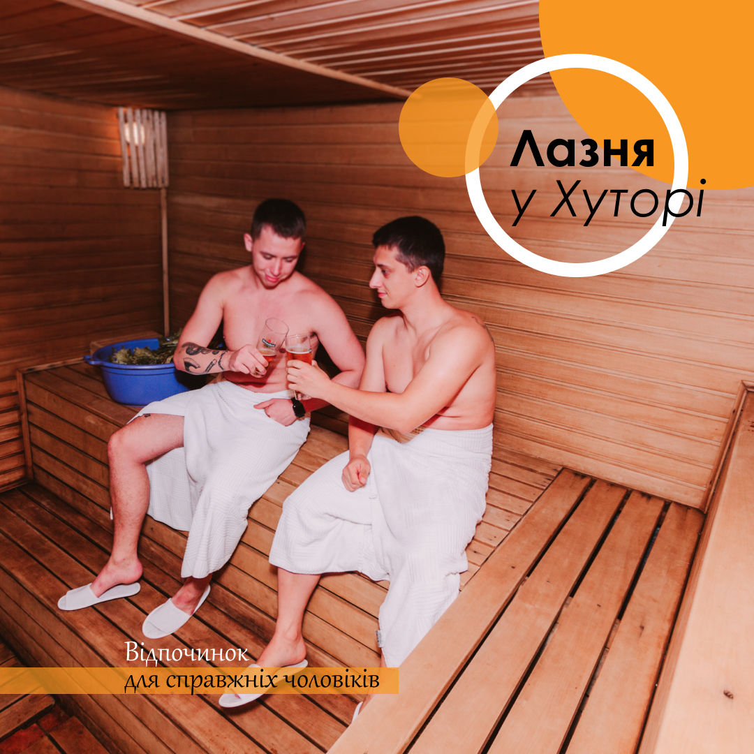 Баня, сауна, Днепр, правый, берег, аренда, Хутор