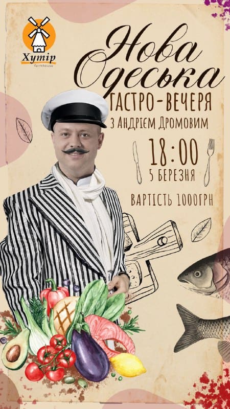 Ресторан, Хутор, Дніпро, українська, кухня, оренда, котеджів, готель, банкетні, зали, весілля, ювілей, сауна, лазня